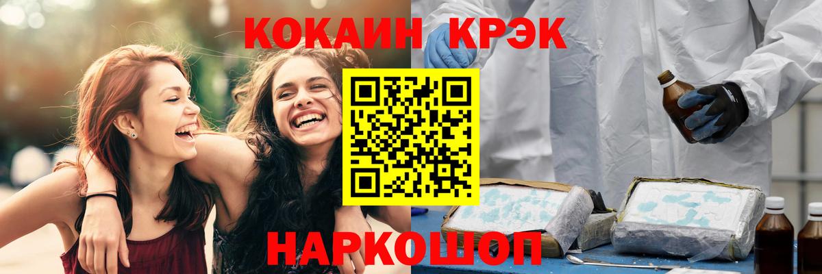 Cocaine 98%  Вход с VPN  Петропавловск-Камчатский  КОКАИН FishScale 