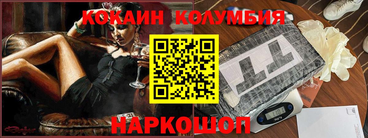 Cocaine 99% Петропавловск-Камчатский