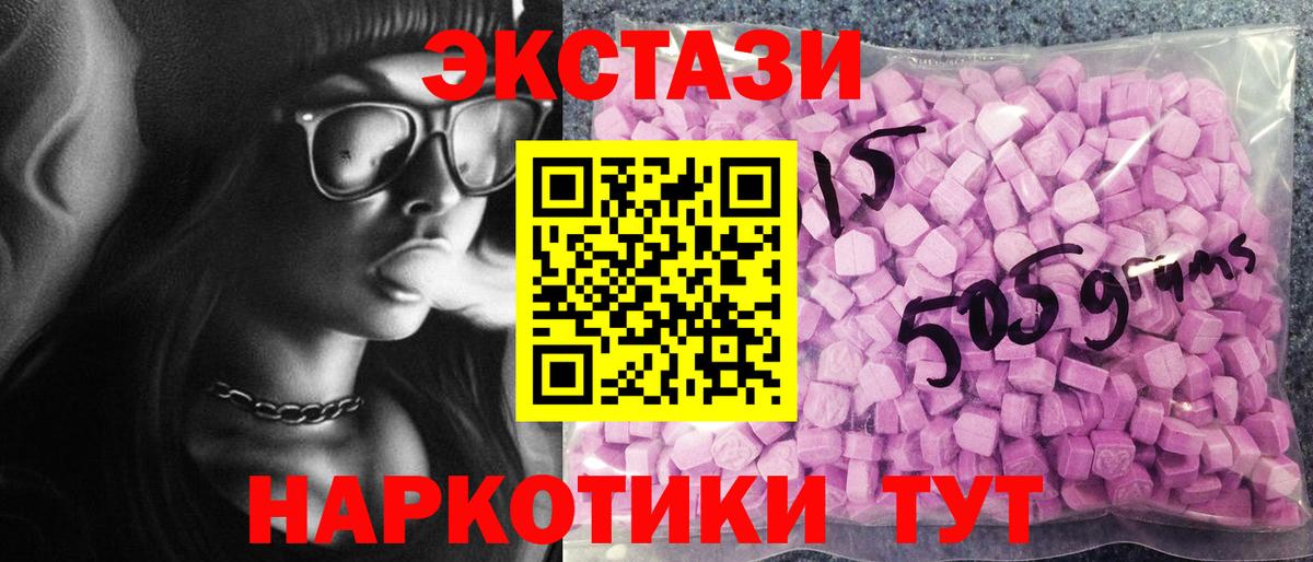 Петропавловск-Камчатский  Ecstasy  Вход с VPN  Ecstasy 99% 