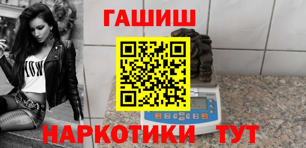 Петропавловск-Камчатский  Гашиш гашик  Вход с VPN  Гашиш хэш 