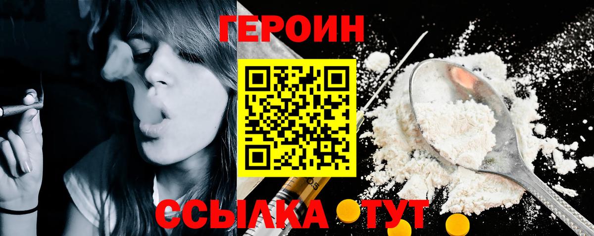 Петропавловск-Камчатский  Героин Афган  Вход с VPN 