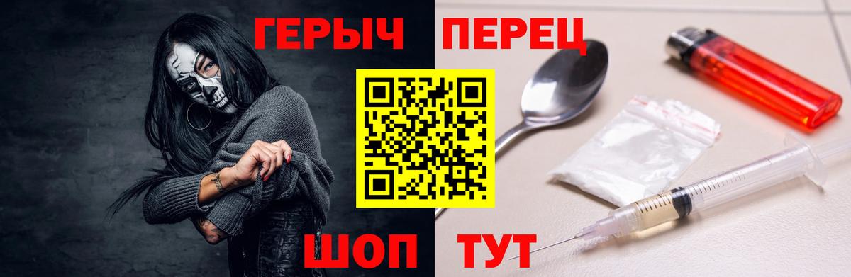 Героин хмурый Петропавловск-Камчатский