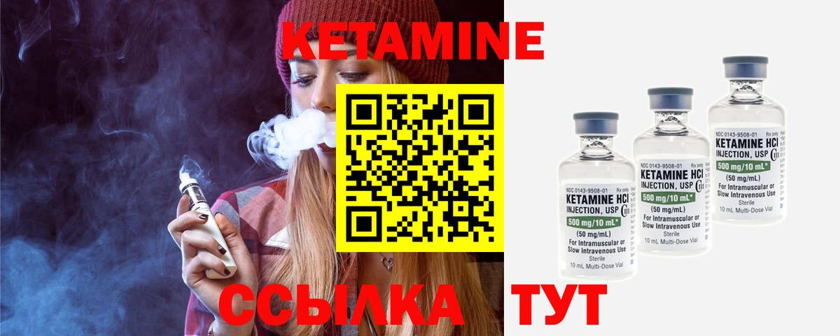 Кетамин VHQ  Вход с VPN  Кетамин ketamine  Петропавловск-Камчатский 