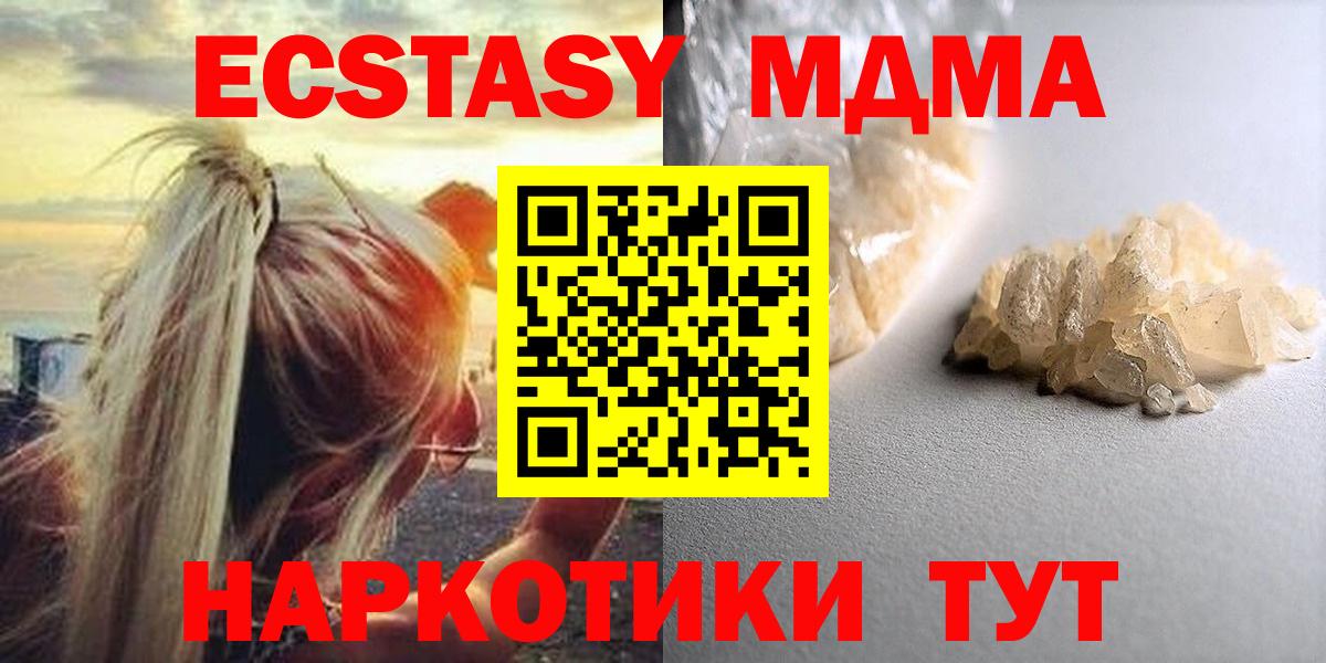 MDMA  Вход с VPN  MDMA Molly  Петропавловск-Камчатский  MDMA Molly 