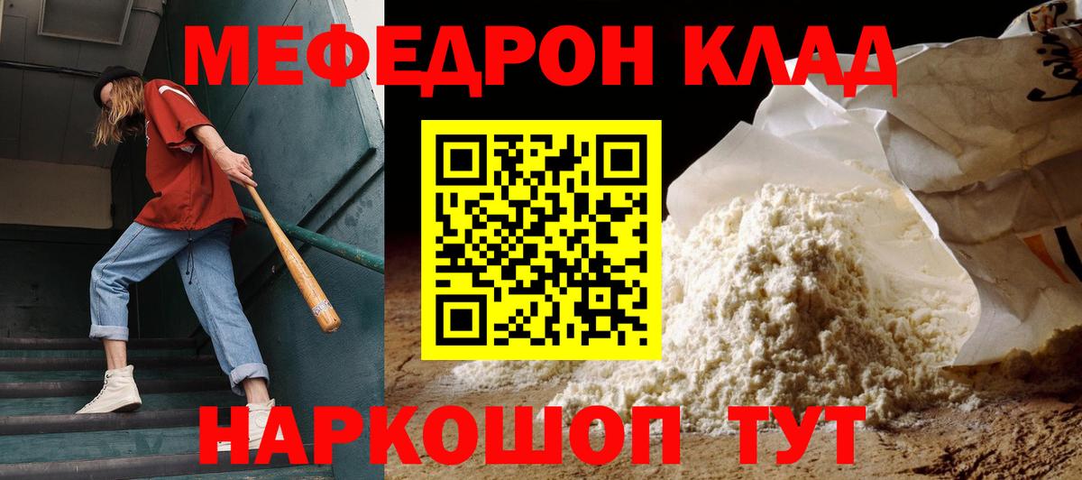 Петропавловск-Камчатский  МЕФ кристаллы  МЯУ-МЯУ VHQ  Меф  Мефедрон  магазин    Вход с VPN 