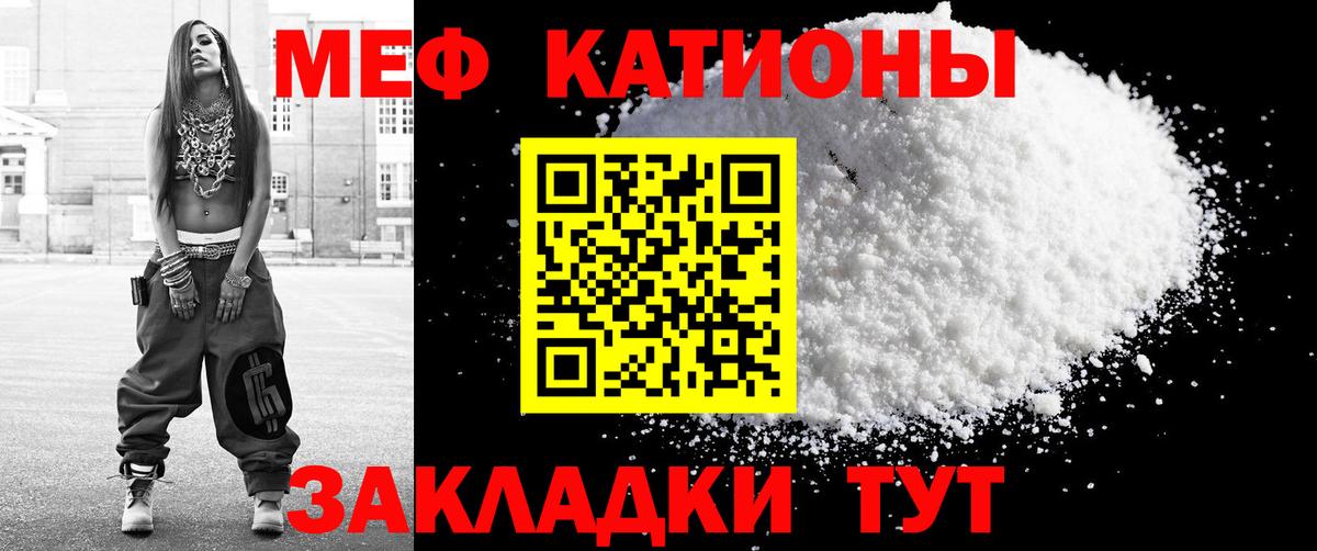 Меф кристаллы Петропавловск-Камчатский