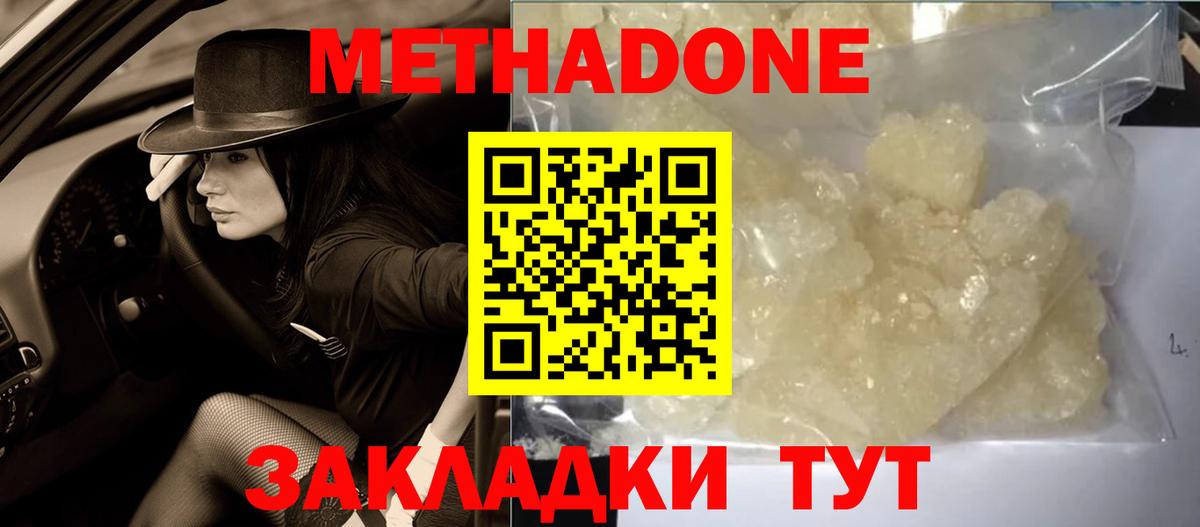 Метадон белоснежный  Метадон мёд  Вход с VPN  блэк спрут ссылка  Петропавловск-Камчатский 