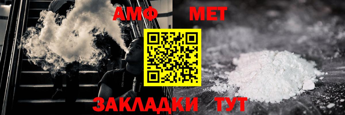 Метамфетамин мет  Вход с VPN  Метамфетамин мет  Петропавловск-Камчатский 
