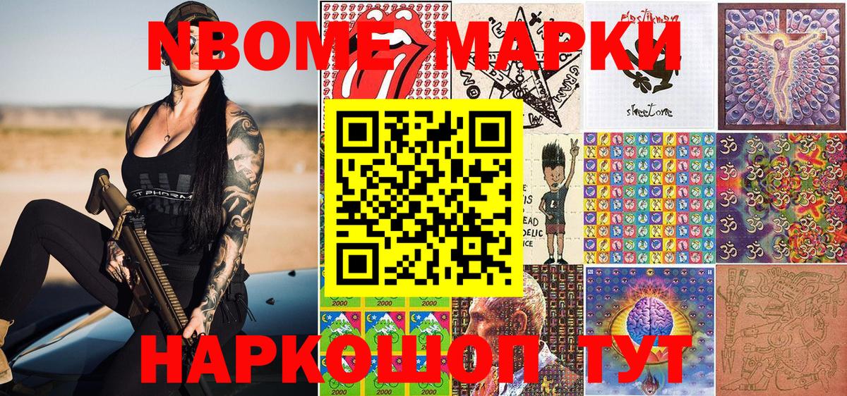 Петропавловск-Камчатский  Марки 25I-NBOMe 1,8мг  Вход с VPN 