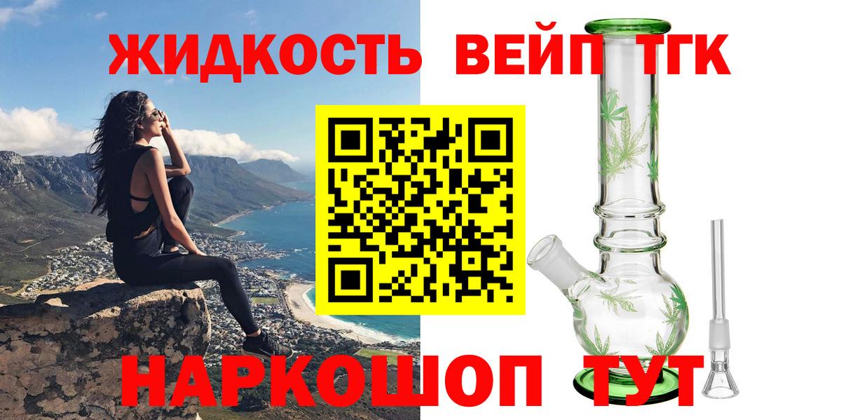 Дистиллят ТГК гашишное масло  ТГК концентрат  Петропавловск-Камчатский  Вход с VPN 